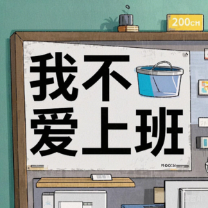 第1期：我都能定义抑郁症了？