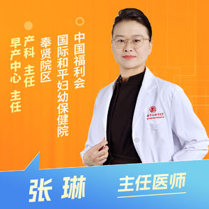 志凯约名医 | 26150肚子不痛，也会早产吗？（中国福利会国际和平妇幼保健院奉贤院区产科、新生儿科 张琳）