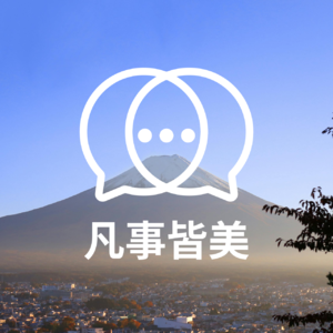 EP04 生活八年博士眼中的真实日本