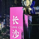 卢克西索科