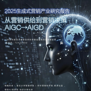 前瞻钱瞻438. AI生成式决策AIGD :当生成式AI进入决策现场