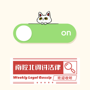 继续婚姻那些事，彩礼与婚前财产、没有算计都是技术