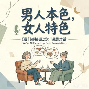 双视角:从《给阿嬷的情书》聊陪伴与分离|男人本色 女人特色