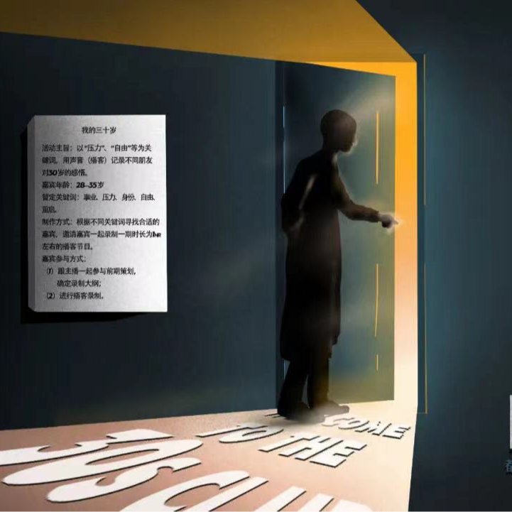 cover of episode 「我的30岁｜终章」往者可忆，来者可追
