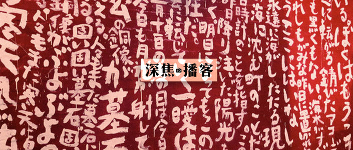022 在纽约流浪，在学校裸奔，用电影燃尽欲望的园子温！