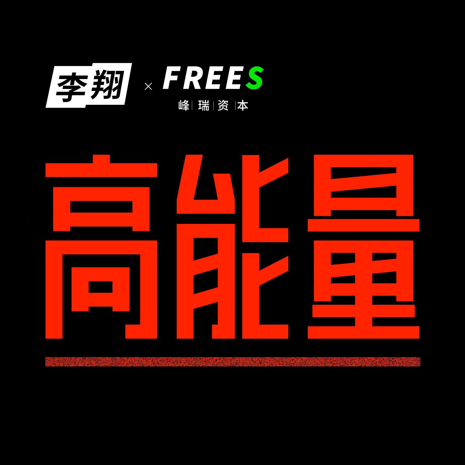 Vol.230 产业观察43|AI for Science 如何在制药化学合成落地? Episode cover