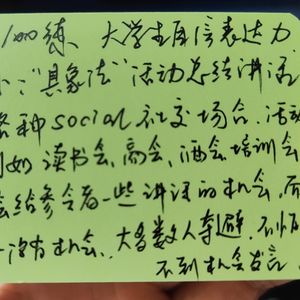 【演讲的艺术】第62练 “具象法”活动总结讲话让你每次讲话都技惊四座出新出彩