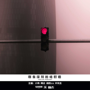 783.印象深刻的诡打墙