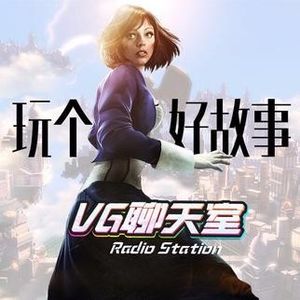 玩个好故事：聊聊游戏的叙事功能【VG聊天室32】