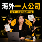 澳洲一人公司实战：Cath说，长期主义让决策变简单