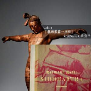 Vol.04 艺术影响一座城：对谈Steve O欧剑平