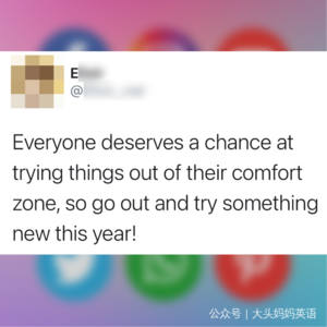 【113】Comfort Zone | 舒适圈