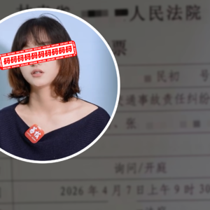 女子坐男友车出事故截瘫，起诉索赔前景如何？