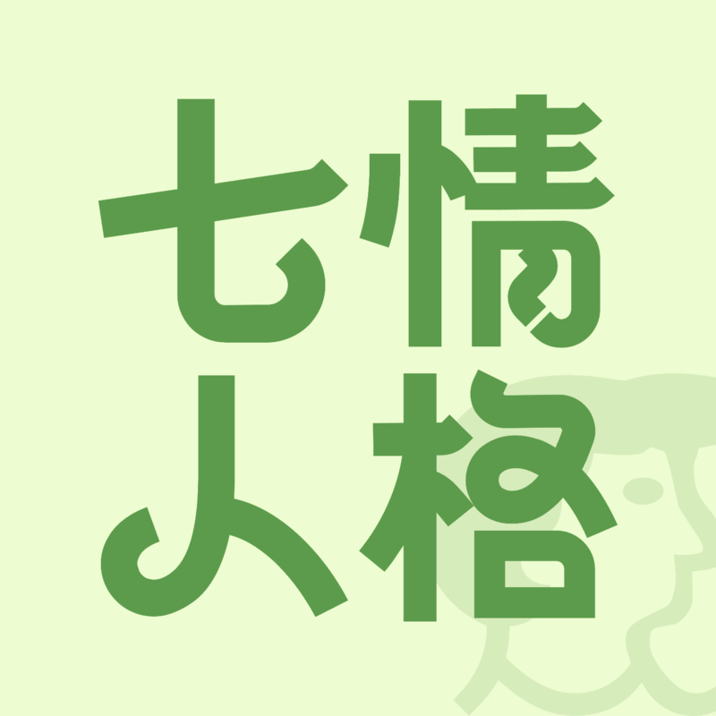 36 当我们渴望爱的时候，我们到底在渴望什么？