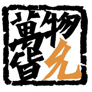 万物皆允AllisOK