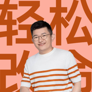 解锁恐惧内核:你的“不配得感”,|真正改命的底层逻辑