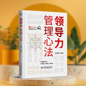 管理者如何用好奖励与惩罚