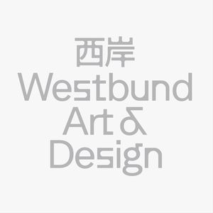 西岸艺术与设计博览会