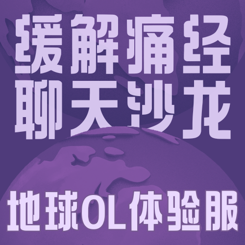 Vol.021 热水不断喝喝喝喝到厌倦…痛经到底该怎么办? Vol.021 热水不断喝喝喝喝到厌倦…痛经到底该怎么办?