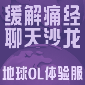 Vol.021 热水不断喝喝喝喝到厌倦…痛经到底该怎么办？