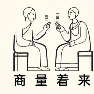 vol.4 商务岗位的发展路径及竞争力