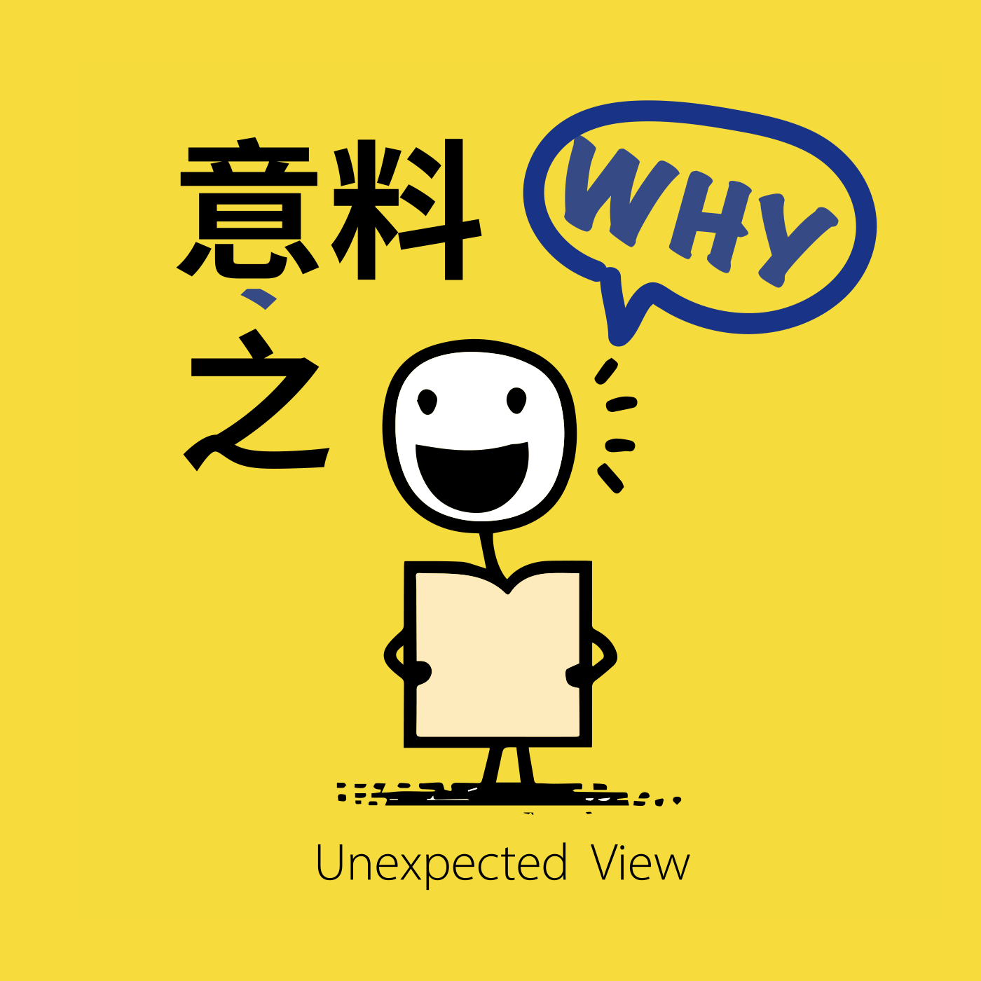 014 | 隐士没做成，反被PUA，我的钟南山禅修 episode artwork