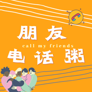 008 | 这样的探索不是一个人，关于小真流动的爱情