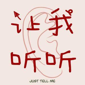 藏尾巴鹿