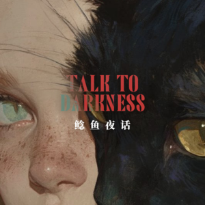 Ep169.“我知道去年夏天你遇到了什么……”“醉酒父亲盘坐求拜，怪戏如病，人传人”