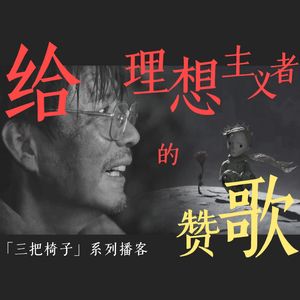 vol.12小王子会是唐志军想要寻找的那个外星人吗？