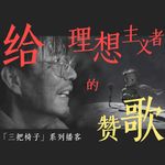 vol.12小王子会是唐志军想要寻找的那个外星人吗？