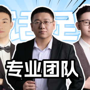 哔话足球S01E02，邀请睡衣老哥做客