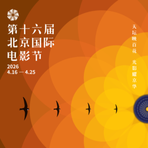 北影出发前：中年男影迷的放风时间