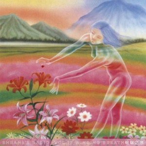 Vol.13 Winding Breath 蜿蜒之息