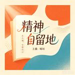 晞垣