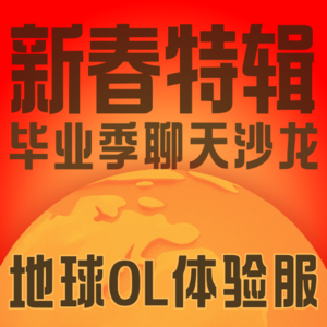 Vol.009 恐惧/迷茫/焦虑…毕业季综合症该如何自救？