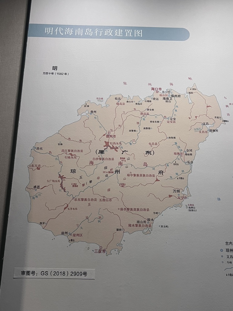 06-明代海南岛行政建置图