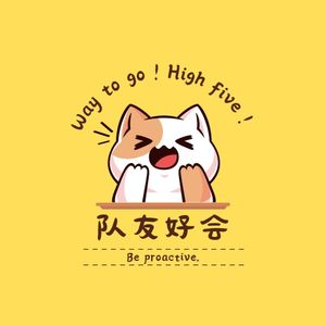 队友好会