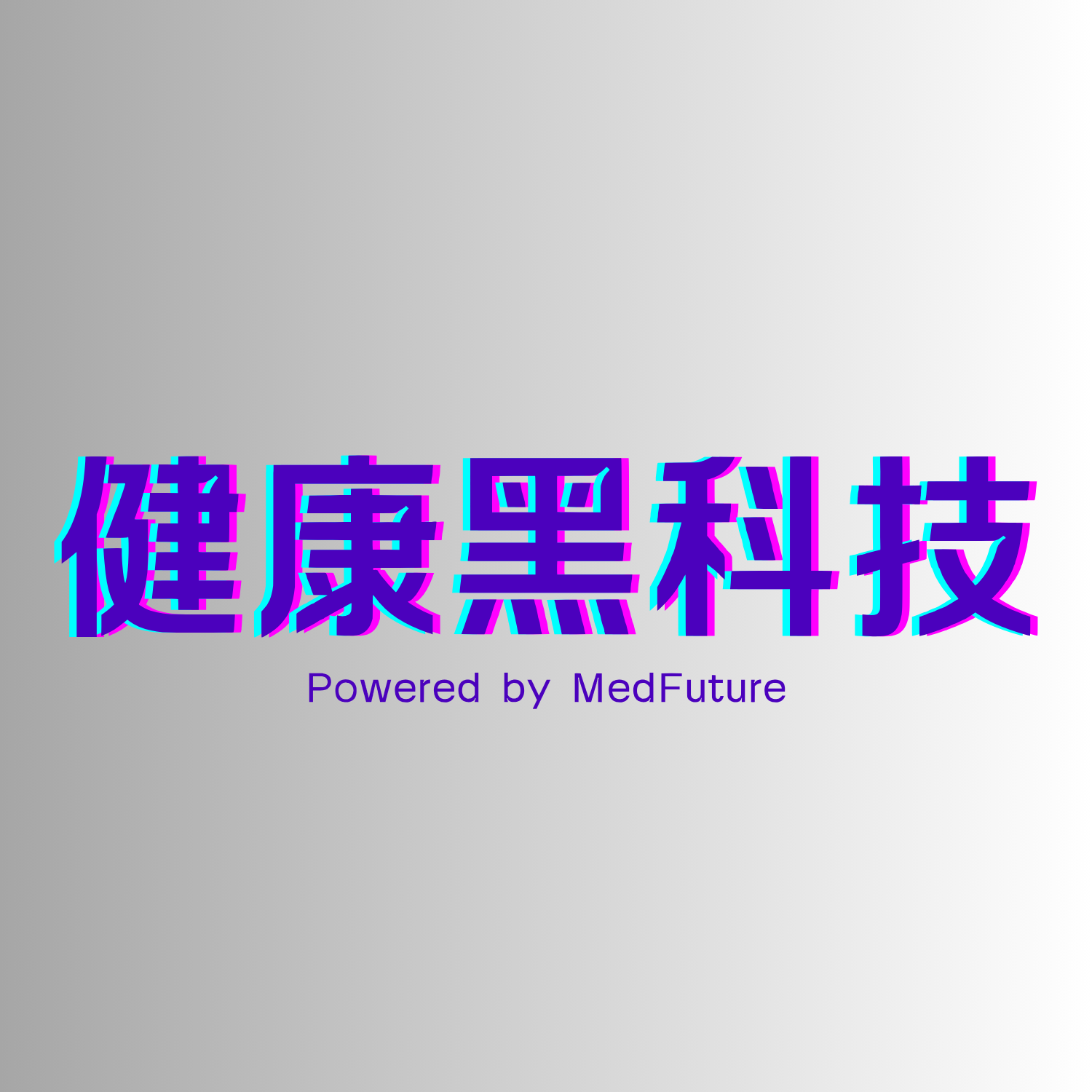 猝死专盯年轻人？深度揭秘心脏致命隐患！ episode artwork