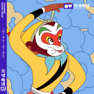 Vol.61-那年的国漫你还记得么？