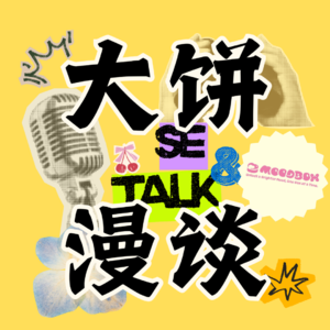 01 心晴盒子|谁来在乎我的情绪障碍?大学生社会创业?一场关于发心与结果的讨论