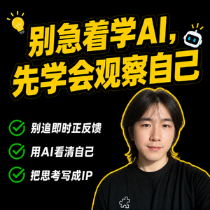 15.记录和表达如此重要:我们如何建立自我叙述?