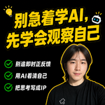 15.记录和表达如此重要：我们如何建立自我叙述？