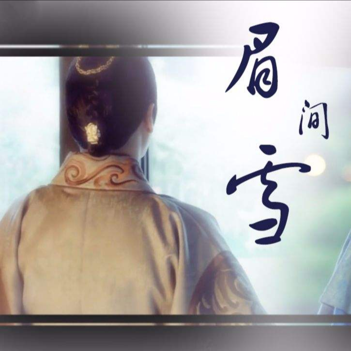 《琅琊榜》系列第一期——“他们凭啥这样对我？” episode artwork