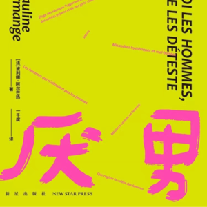 声音017: 一本因书名被打一星的书籍