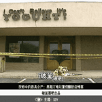 020.灰烬中的四具女尸：奥斯汀难以置信酸奶店惨案