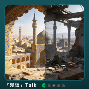 🔴 新闻之外，伊朗到底是什么样