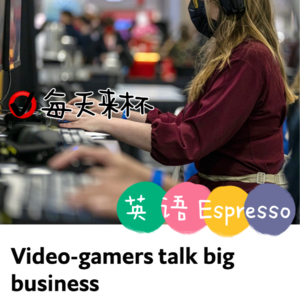 【23】电子游戏做大做强