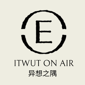 异想之隅
