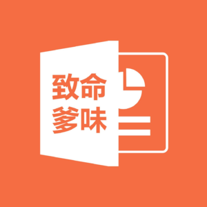摸鱼10.后会有期|职场爹味图鉴:油然而生想喊"阿玛吉祥"的渡劫经历